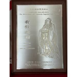 VTG Confucius Teaching Without Discrimination Silver Plaque Republic‎ of China